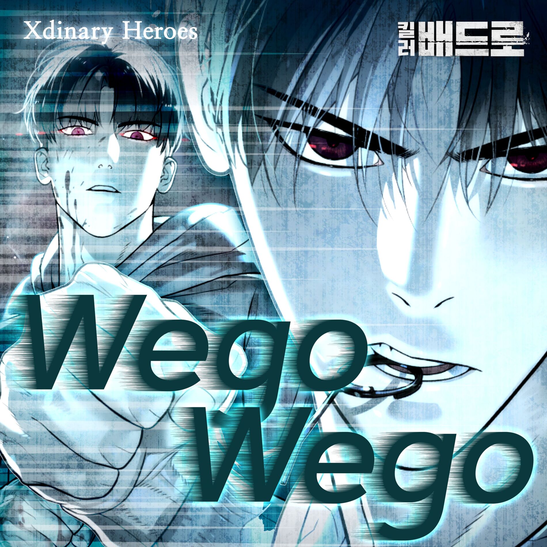 Album cover of Wego Wego (Killer Peter X Xdinary Heroes) [Original Webtoon Soundtrack]