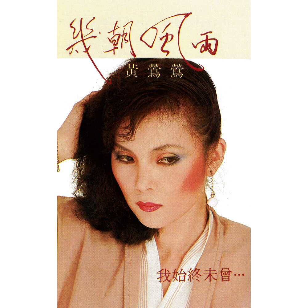 Picture of Ji Zhao Feng Yu