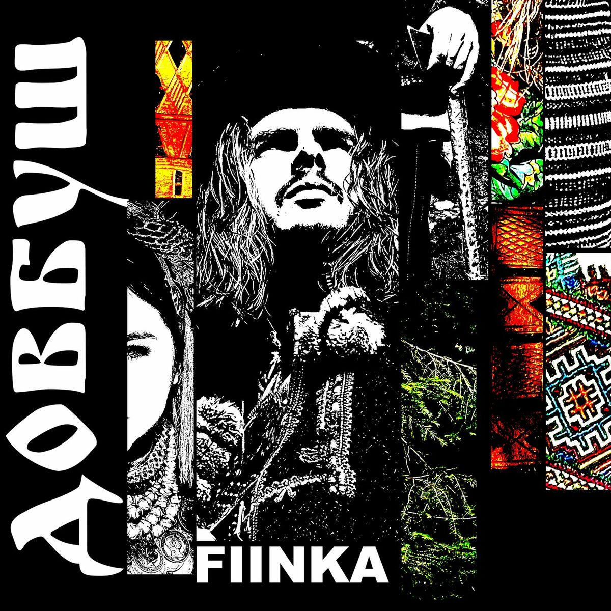 Album cover of Довбуш