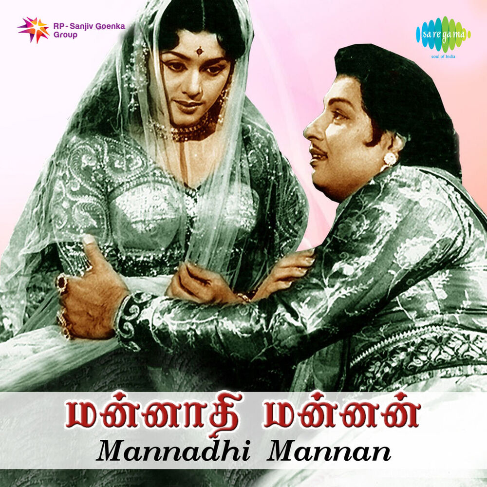 Picture of Mannadhi Mannan (Original Motion Picture Soundtrack)