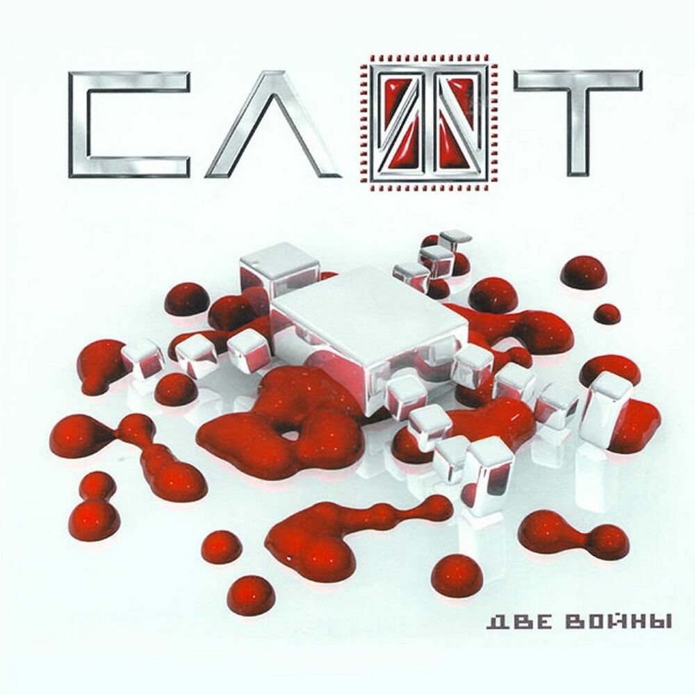 Picture of Две Войны