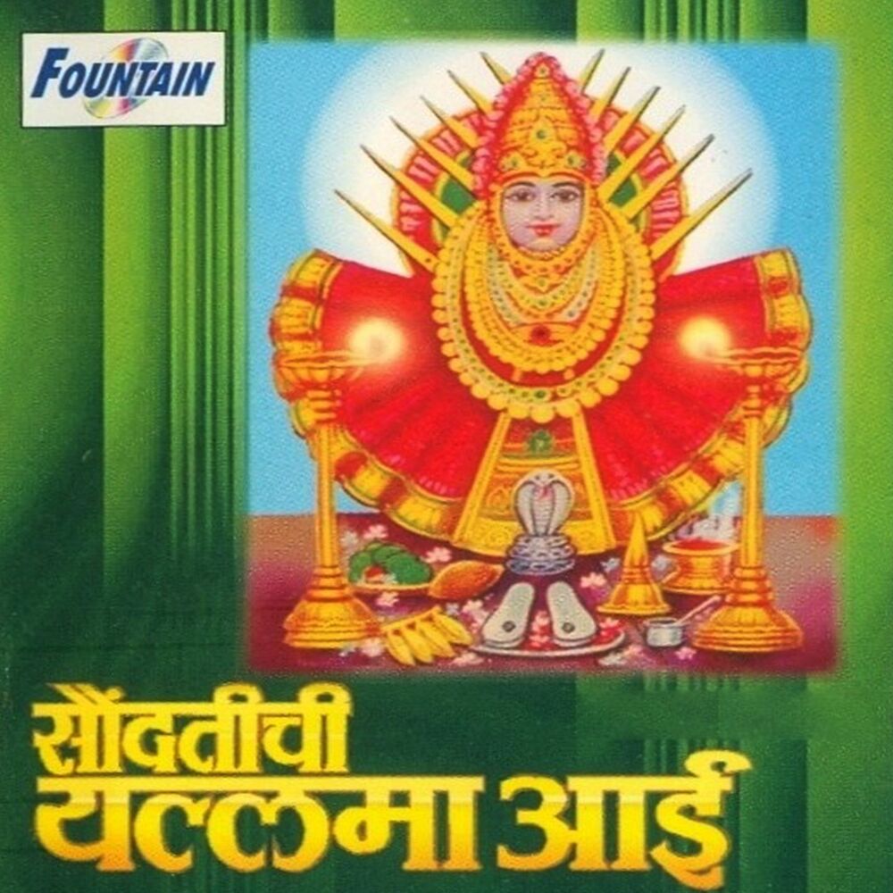 Picture of Sondattichi Yallama Aai