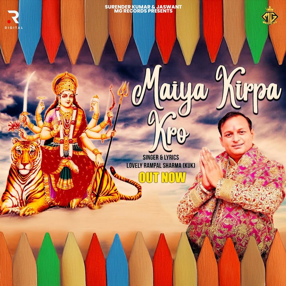 Picture of Maa Kirpa Kro