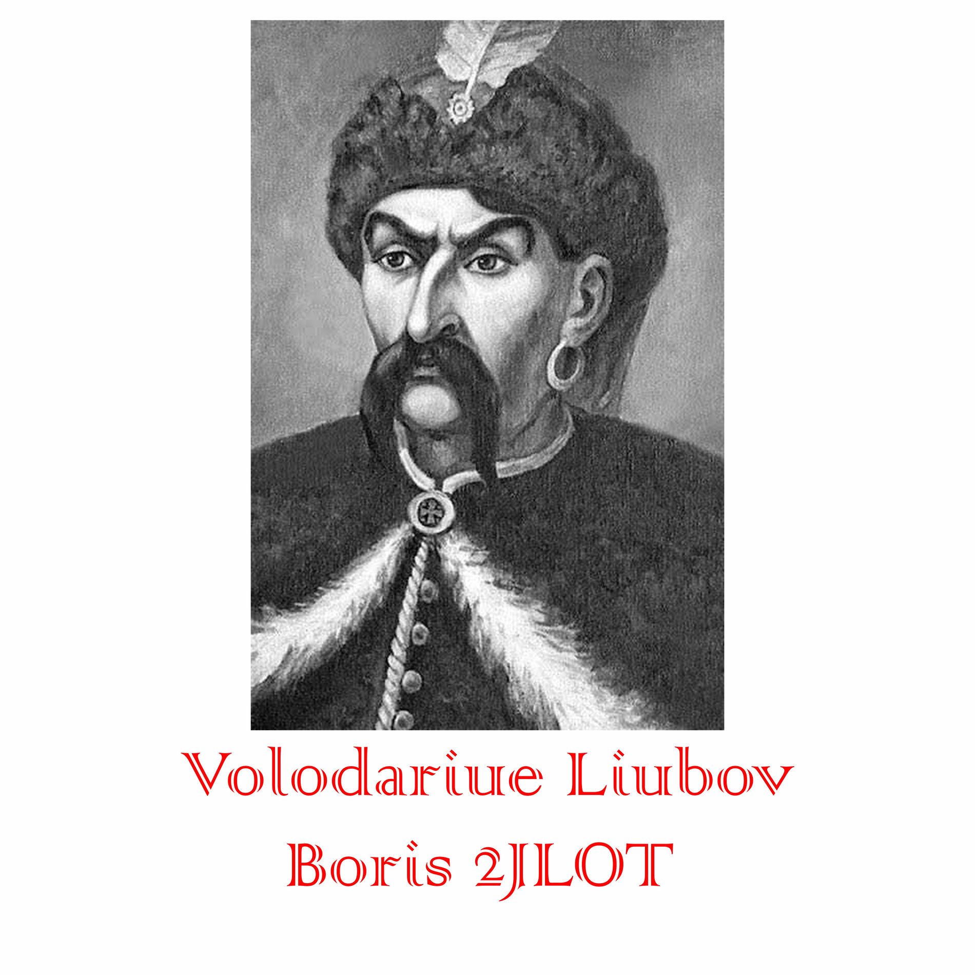 Album cover of Volodariue Liubov