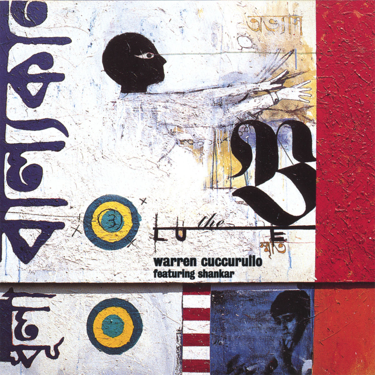 Album cover of The Blue (feat. Shankar)