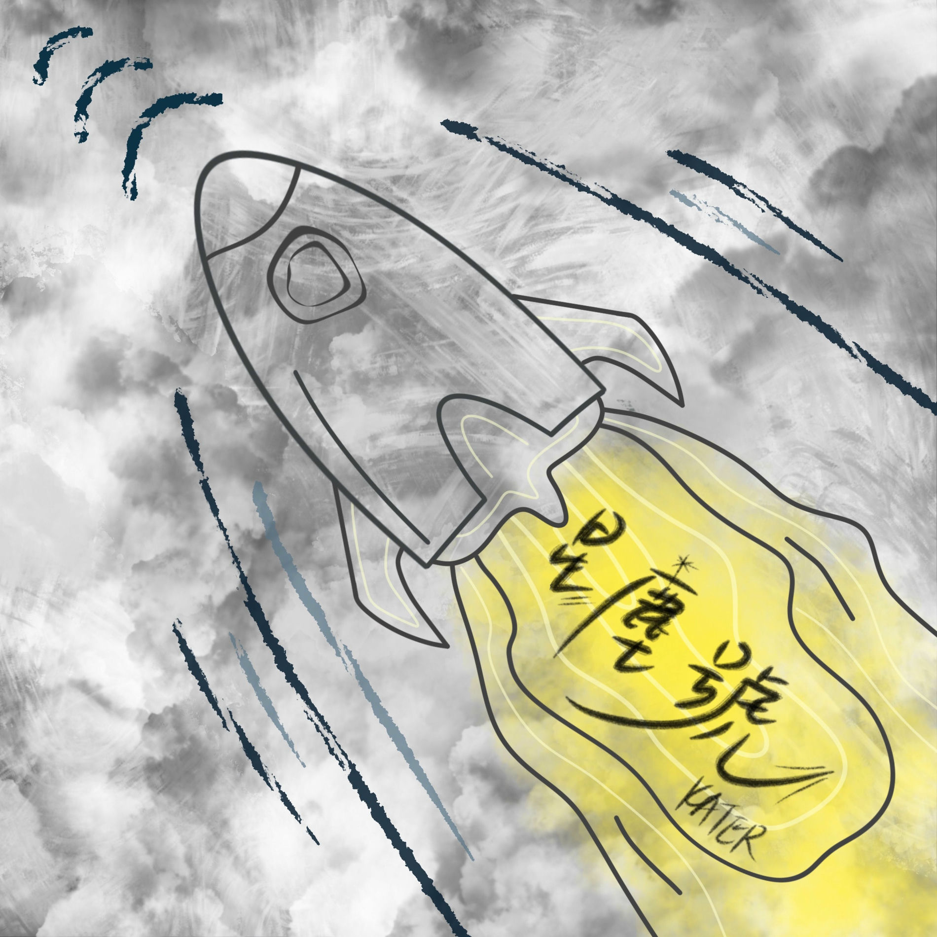 Album cover of 星塵號