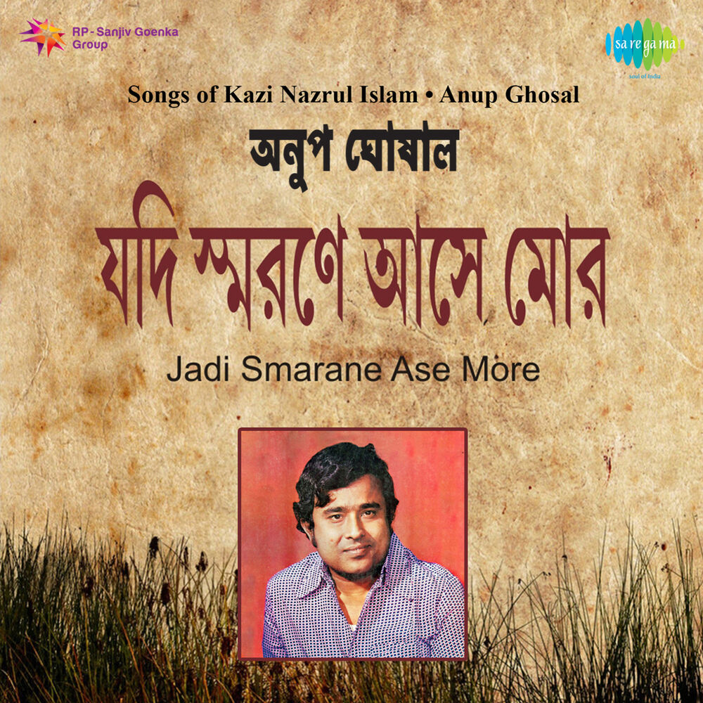 Picture of Jadi Smarane Ase More