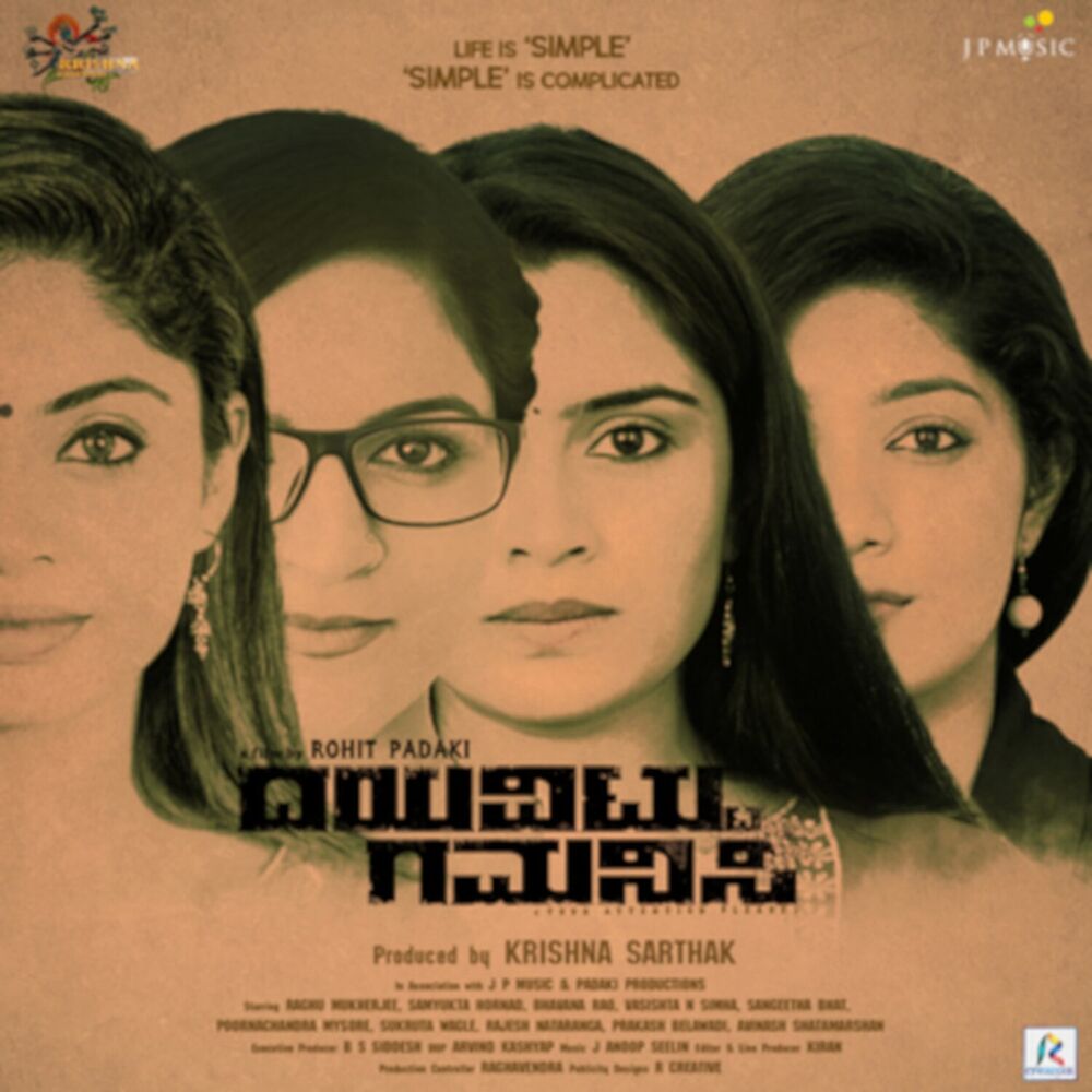 Picture of Dayavittu Gamanisi (Original Motion Picture Soundtrack)