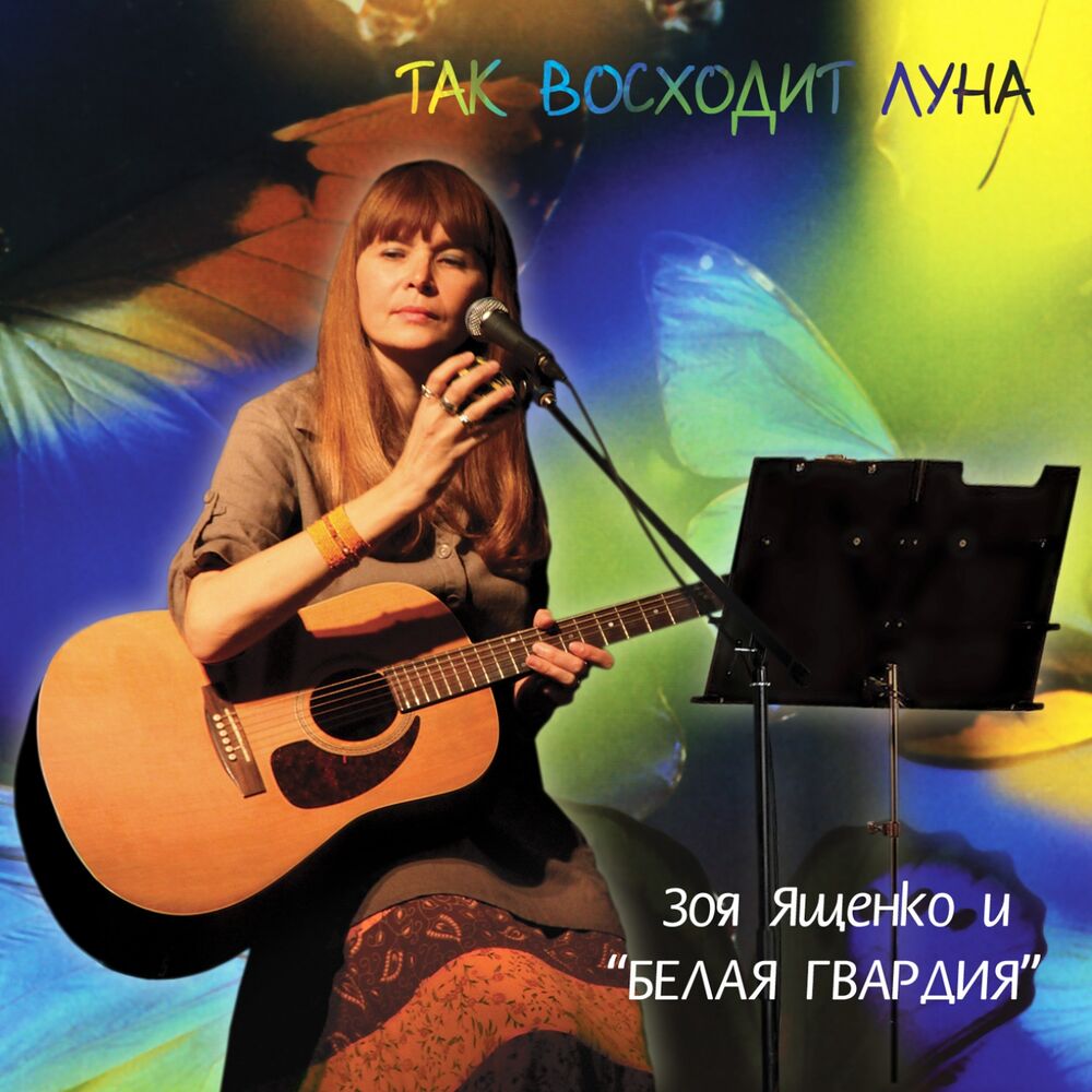 Picture of Так восходит луна
