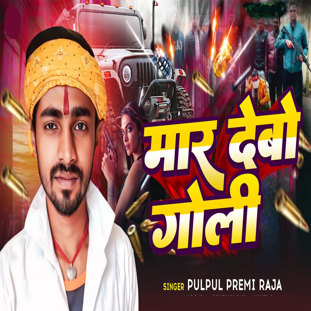 Picture of Mar Debo Goli