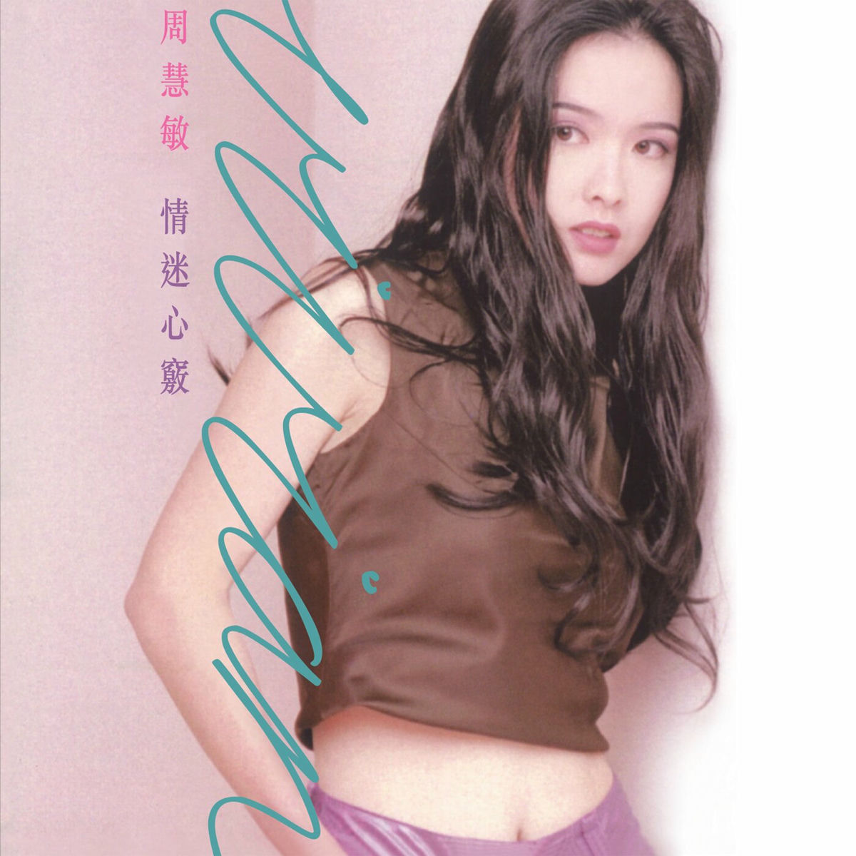 ヴィヴィアン・チョウ: アルバム、曲、コンサート | Deezer