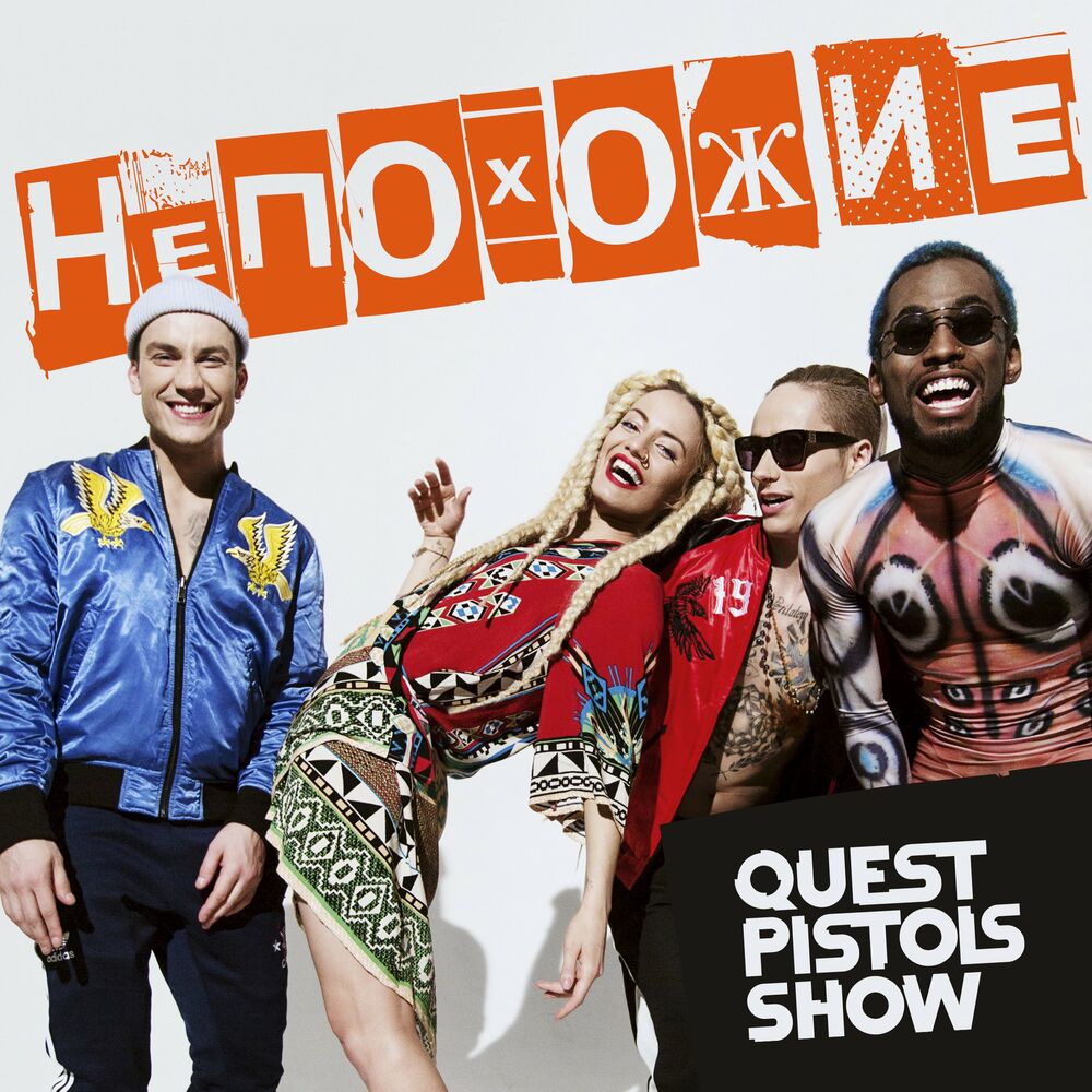 Picture of Непохожие