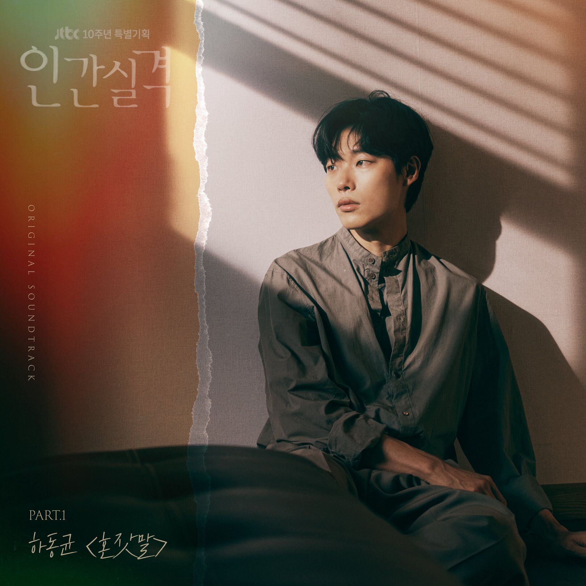 Album cover of lost (Original Television Soundtrack, Pt. 1)