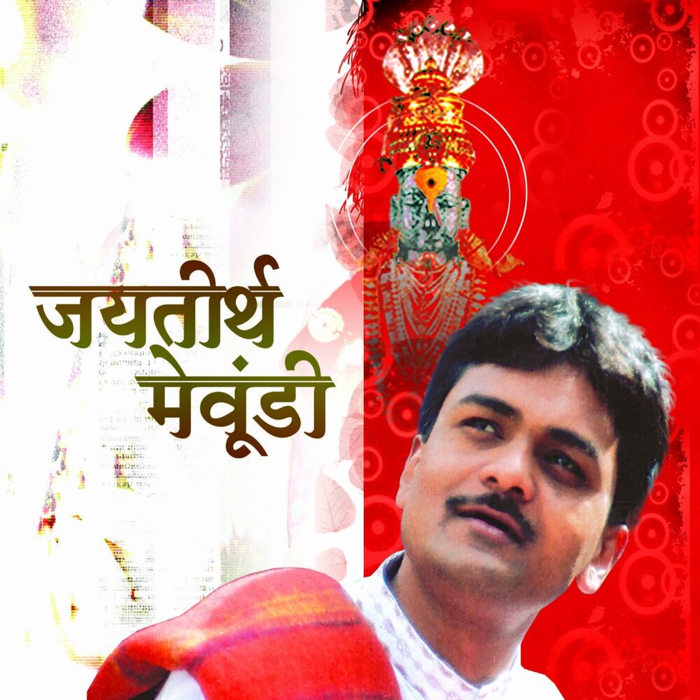 Picture of Jayateerth Mevundi