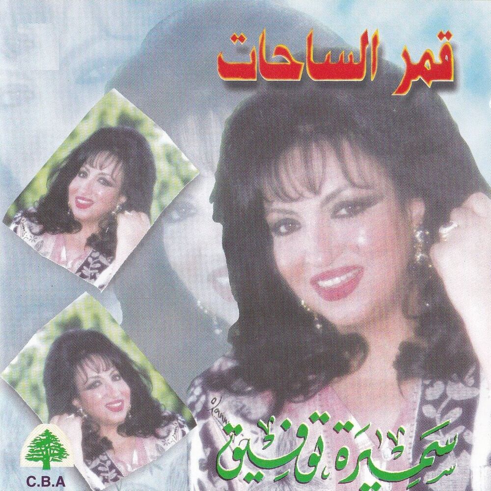 Picture of Kamar Al Sahat