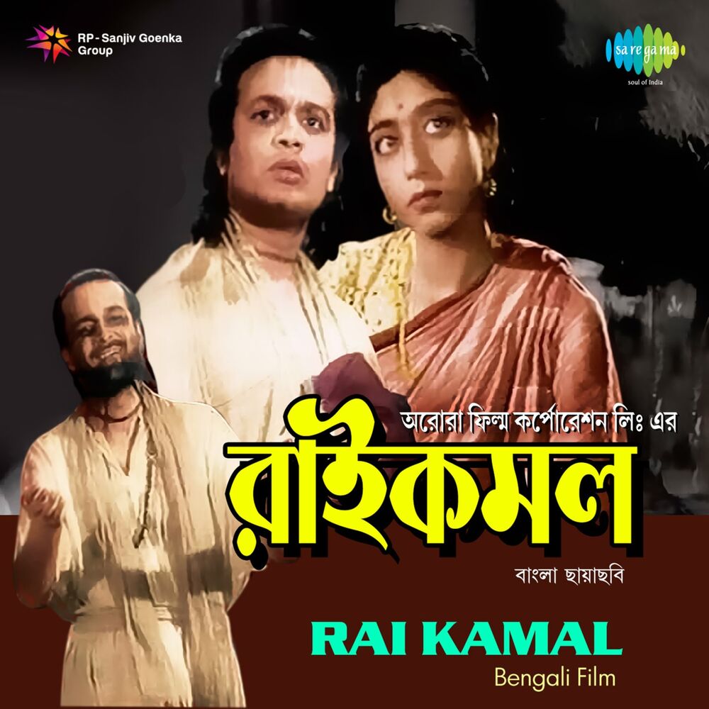 Picture of Rai Kamal (Original Motion Picture Soundtrack)