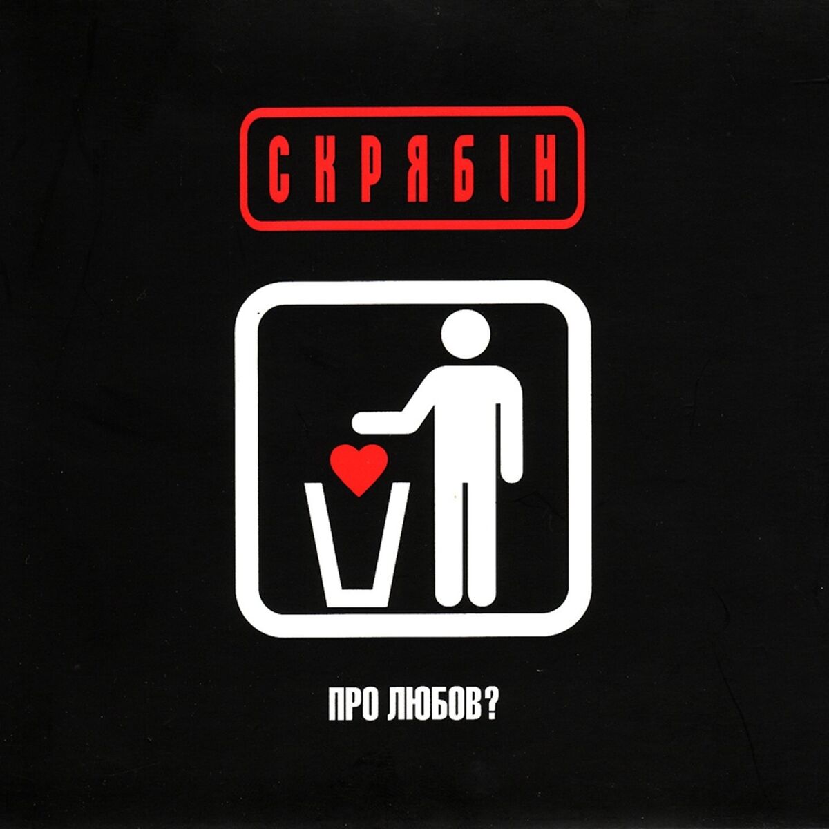 Album cover of Шмата
