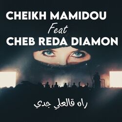 راه قالعلي جدي