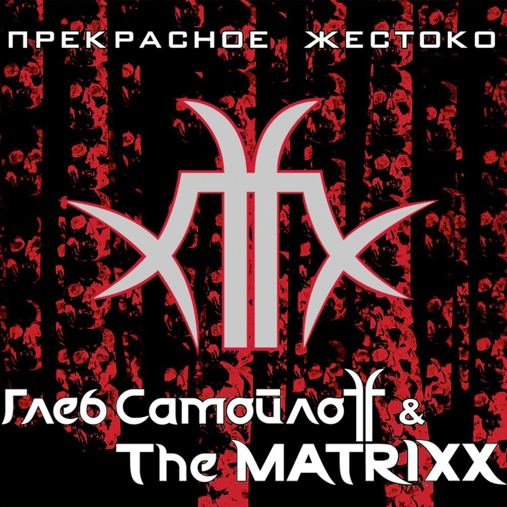 Picture of Прекрасное жестоко