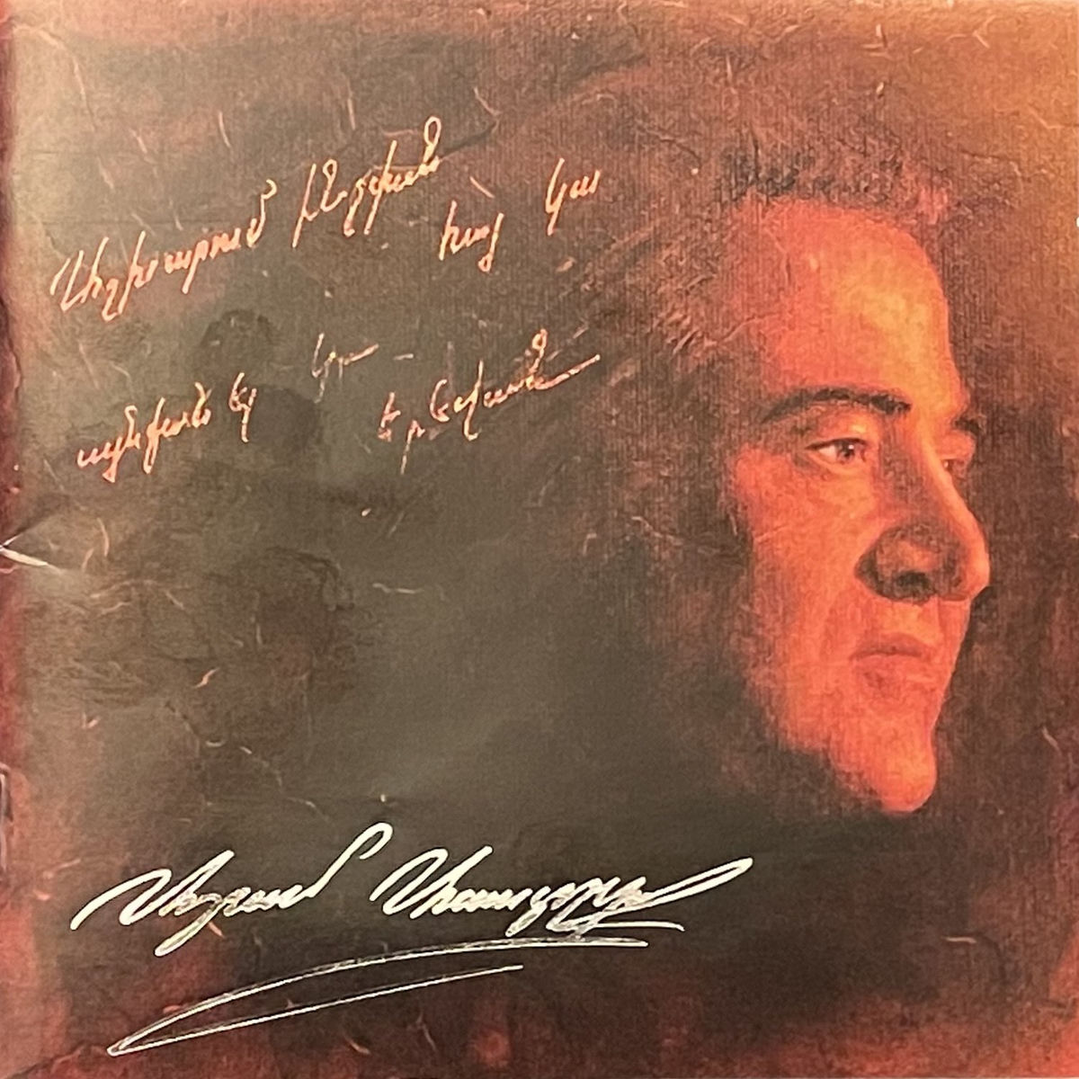 Album cover of Ashkharum Inchkan Hay Ka