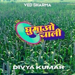 Cover of Ghumao Thali