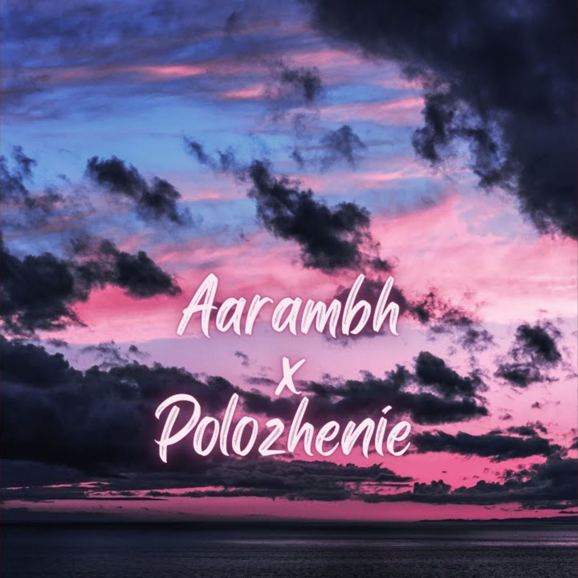 Album cover of Aarambh x Polozhenie