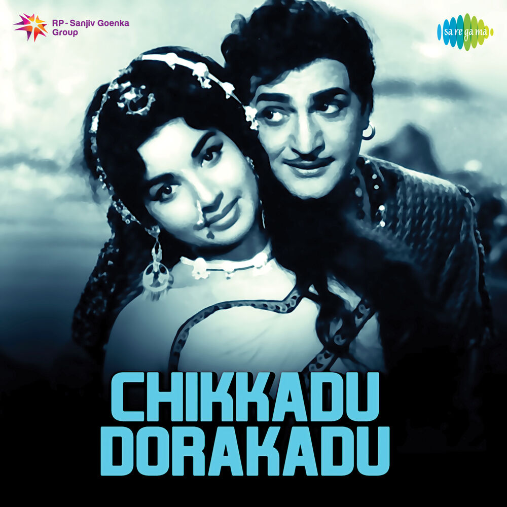 Picture of Chikkadu Dorakadu (Original Motion Picture Soundtrack)