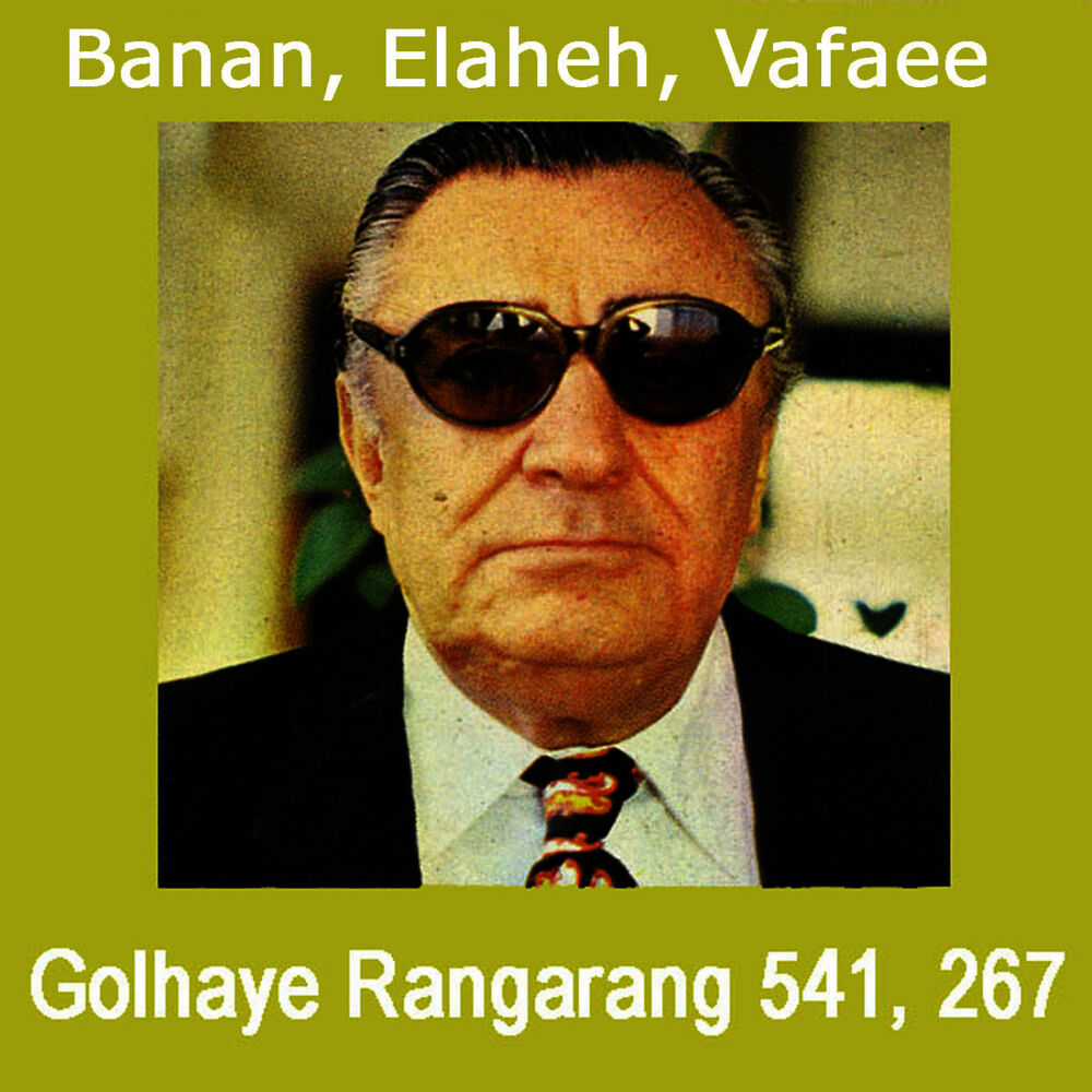 Picture of Golhaye Rangarang 541 & 267