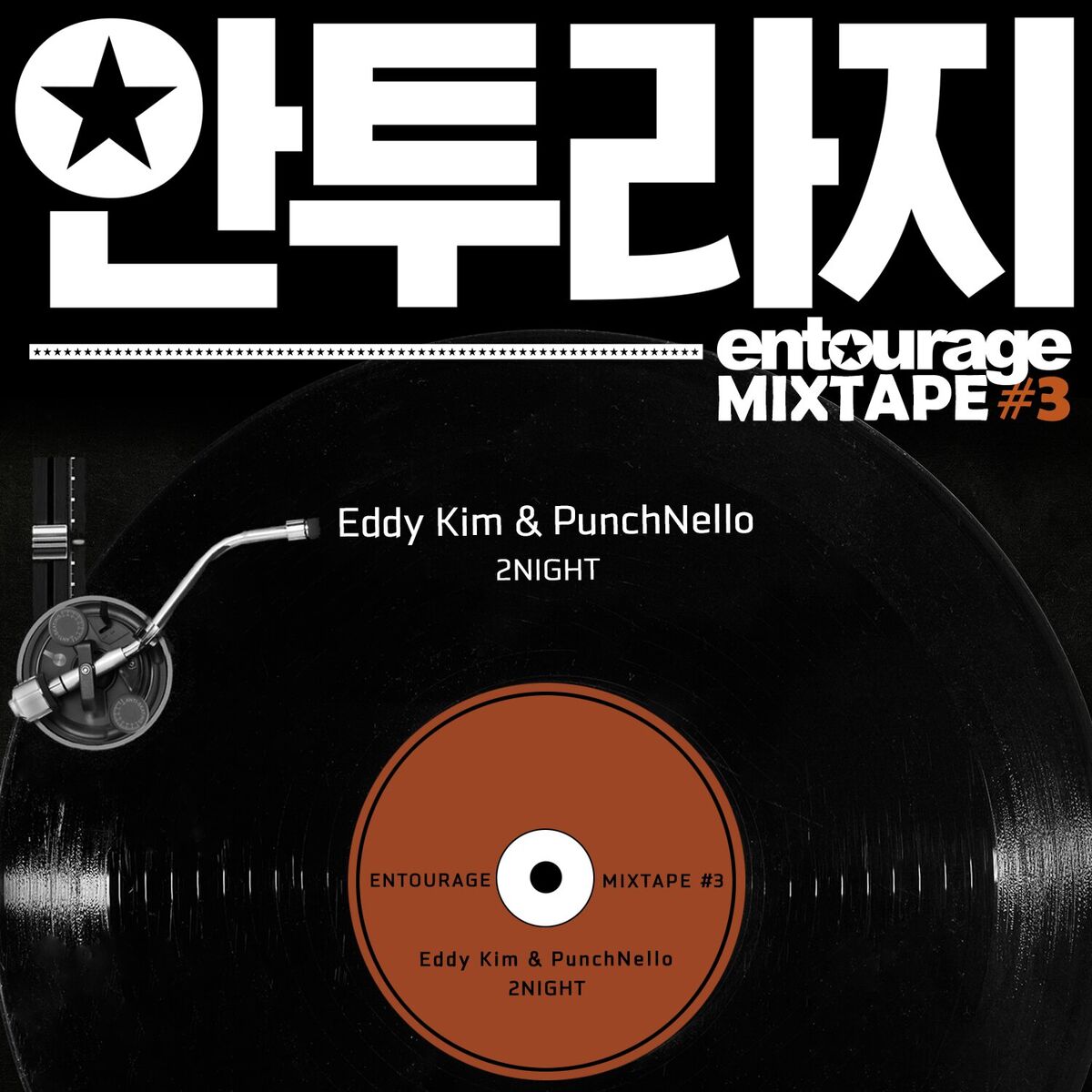 Album cover of Entourage MIXTAPE #3