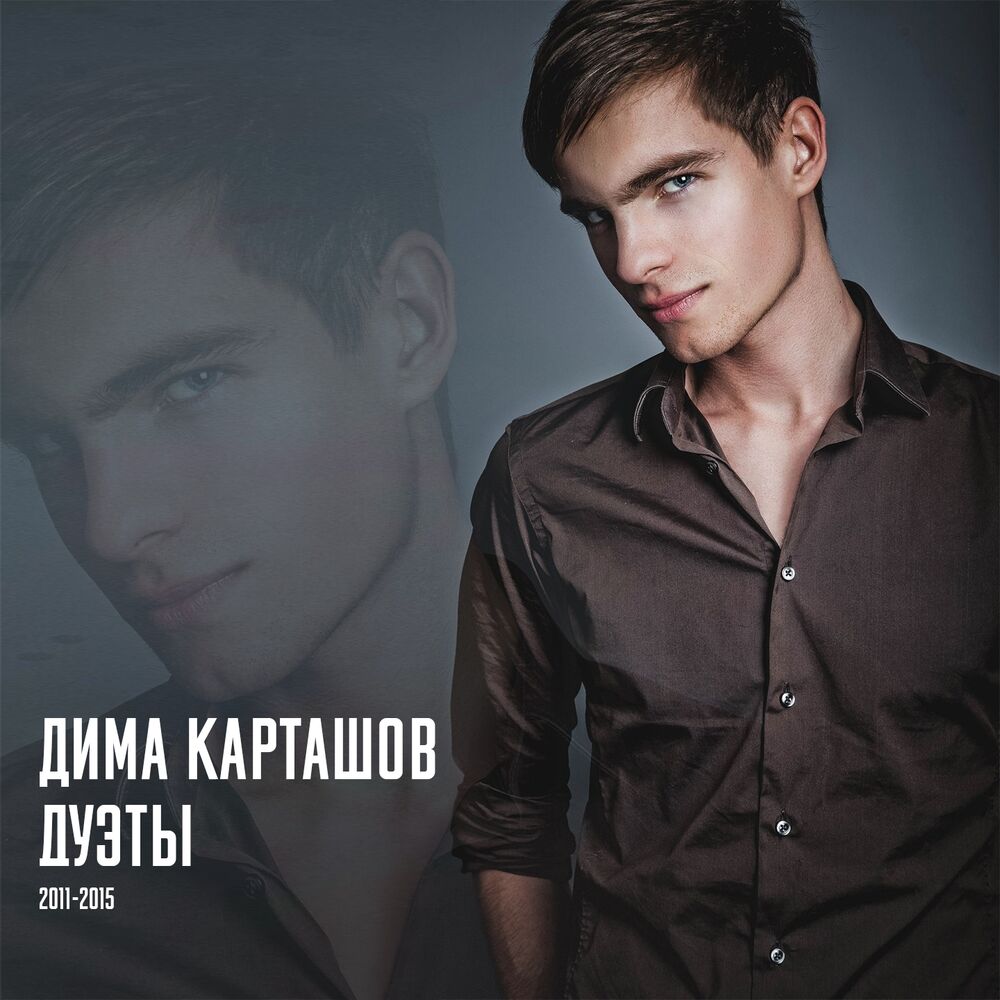 Picture of Дуэты