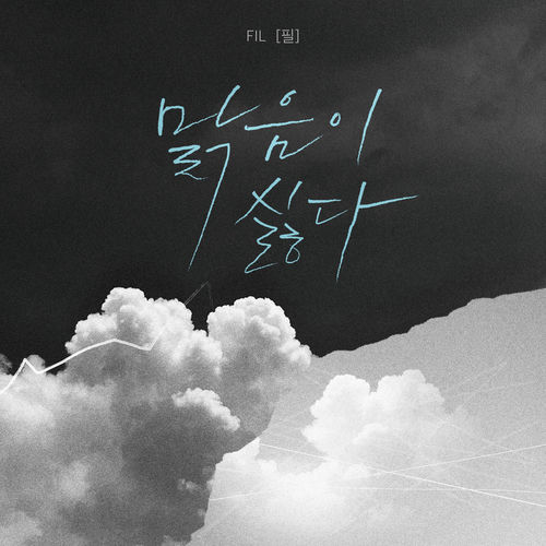 Fil – I hate sunny days – Single