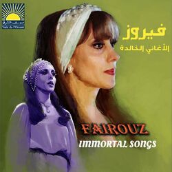 Cover of Immortal Songs