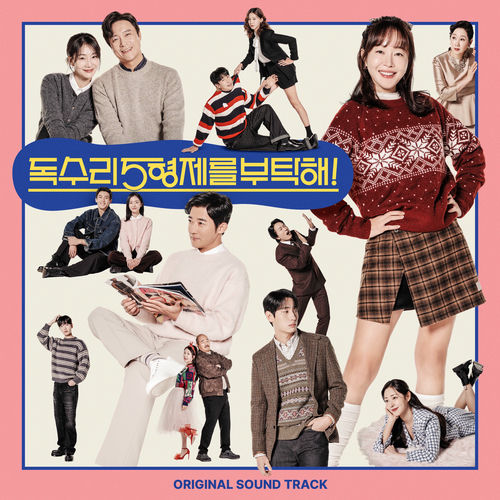 Various Artists – 독수리 5형제를 부탁해! (Original Television Soundtrack)