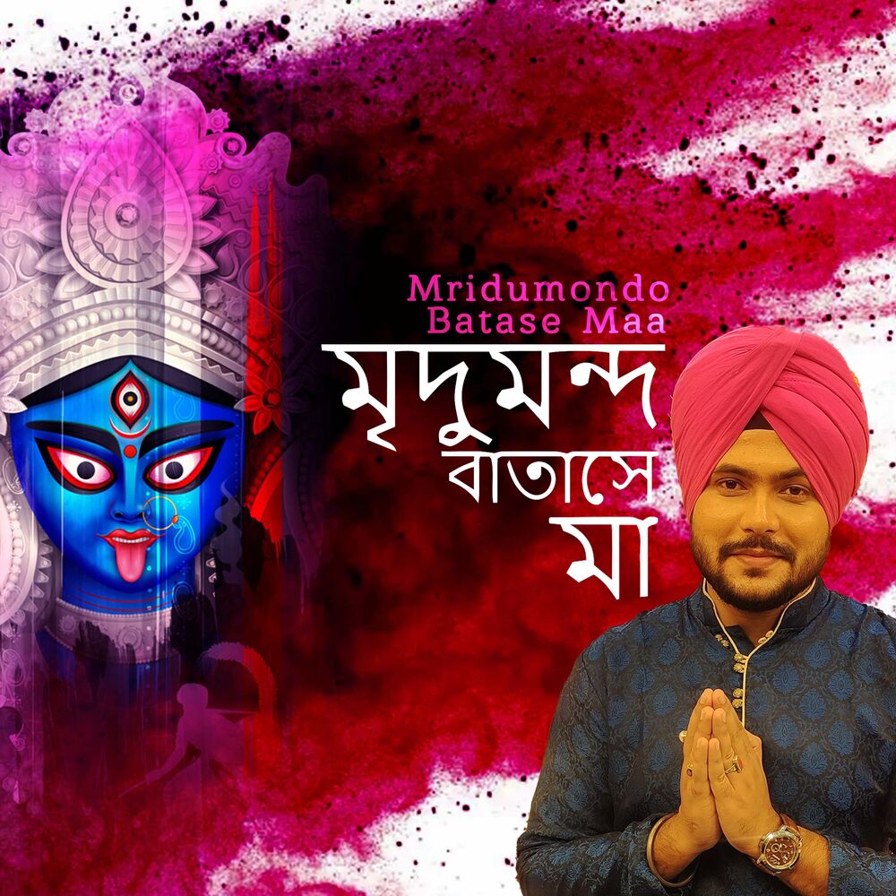 Picture of Mridumondo Batase Maa