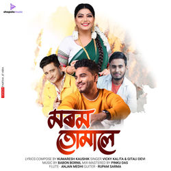 Cover of Morom Tumale by undefined