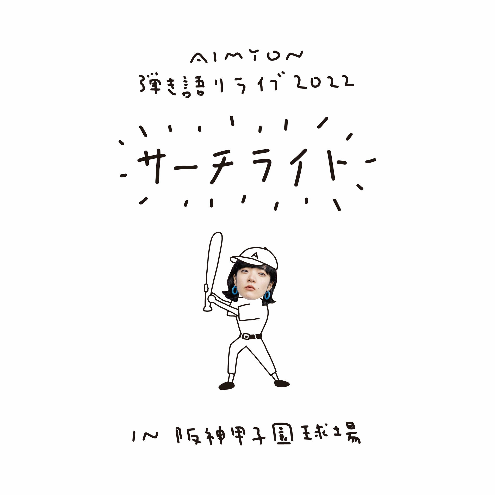 Album cover of Anata Kaibou Jun'aika Shine