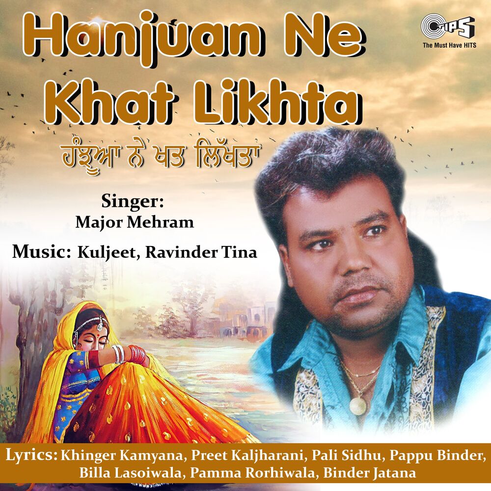 Picture of Hanjuan Ne Khat Likhta