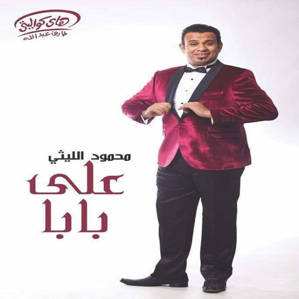 Album cover of Aly Baba