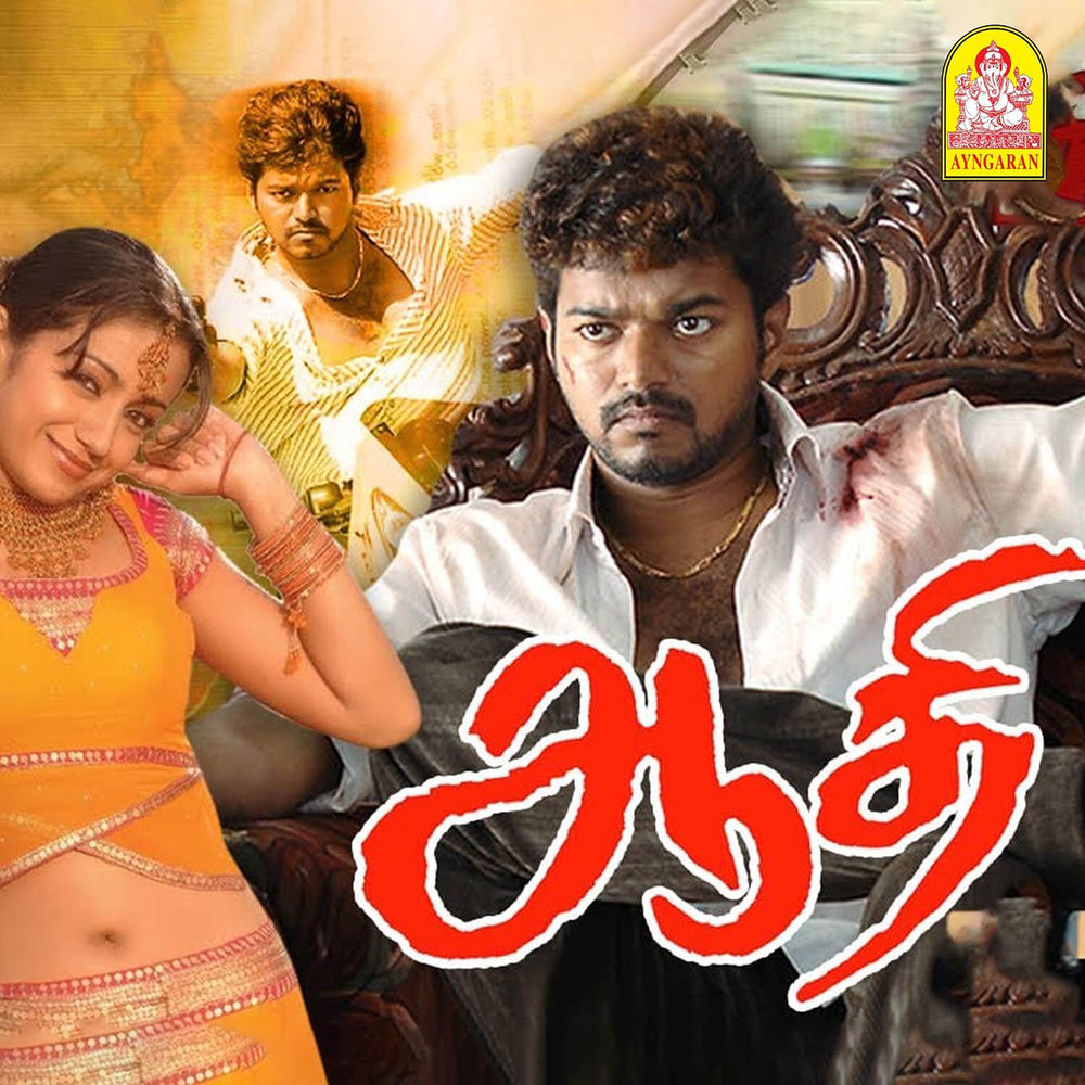 Aathi (Original Motion Picture Soundtrack)
