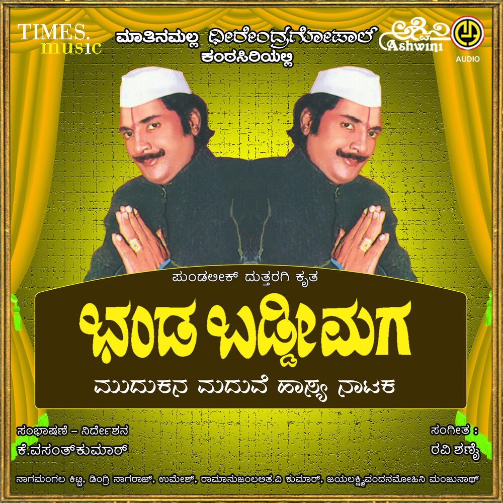 Picture of Bhanda Baddi Maga