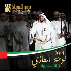 Cover of Lohat Alazzi 2014