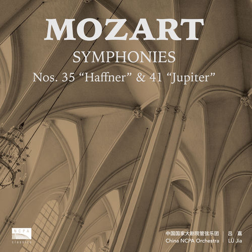 莫扎特交响曲“朱庇特”“哈夫纳” (Mozart Symphonies Nos. 35 “Haffner” & 41 “Jupiter”)