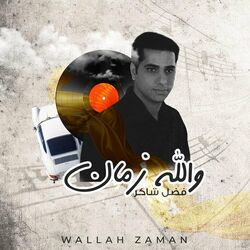 Cover of Wallah Zaman