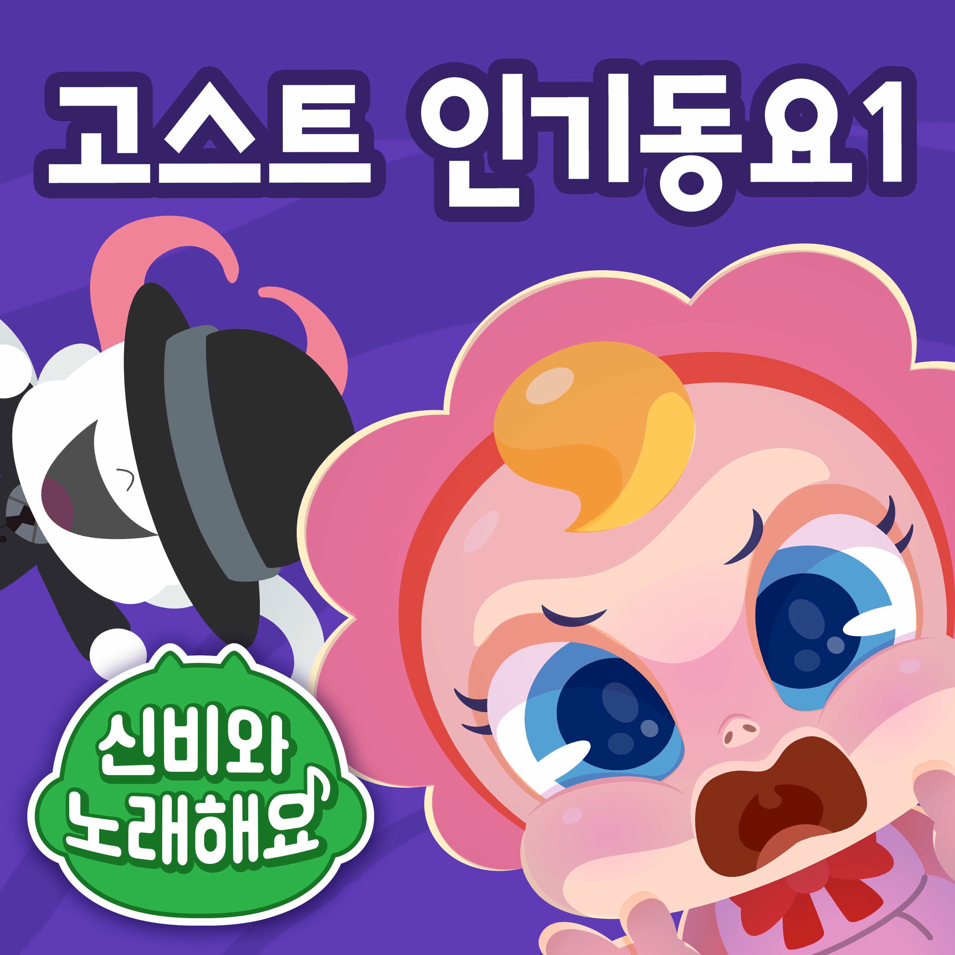 SING ALONG SONHS1巻~11巻 英語版 SING ALONG SONHS1巻~11巻 英語版 CD
