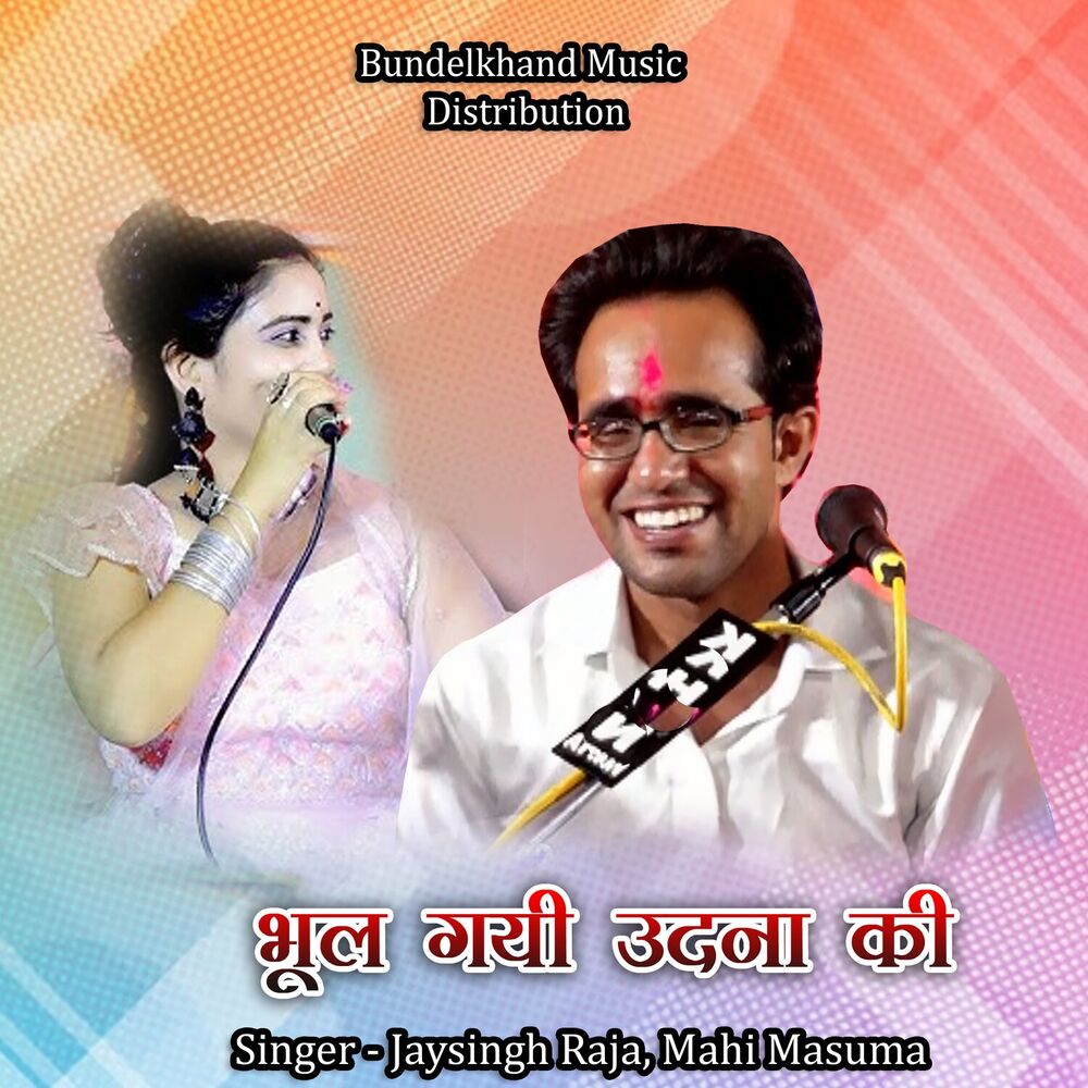 Picture of Bhul Gayi Udna Ki