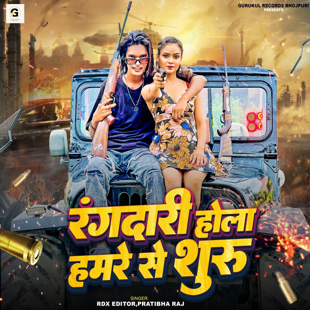Picture of Rangdari Hola Hamre Se Shuru