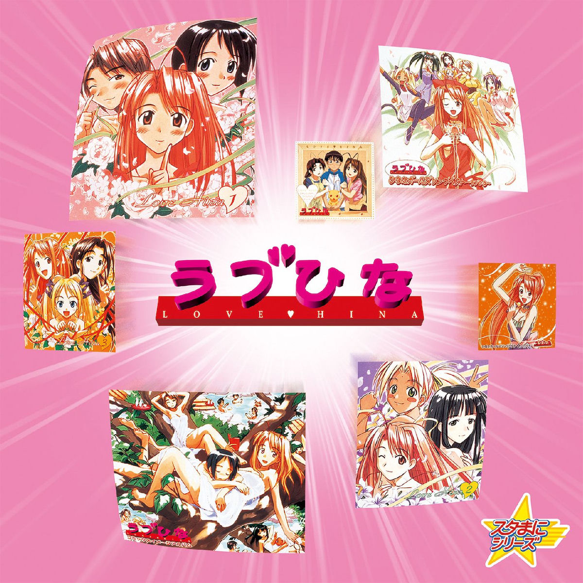 Album cover of Sutamani Series:Love Hina