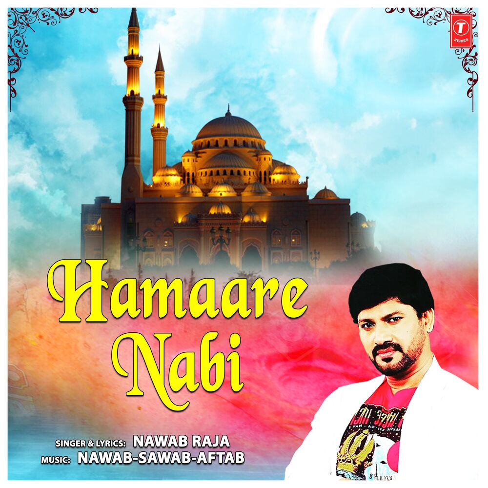 Picture of Hamaare Nabi