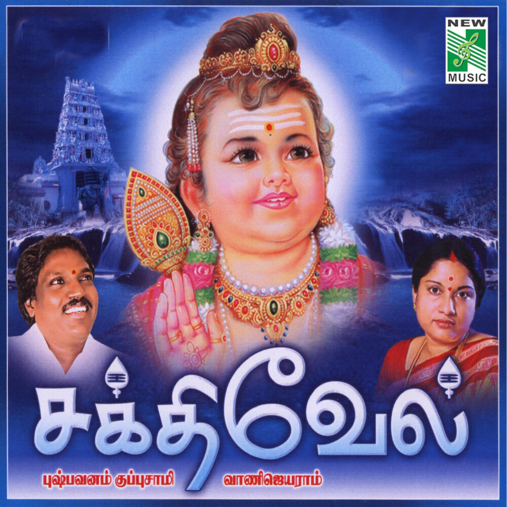Picture of Sakthivel