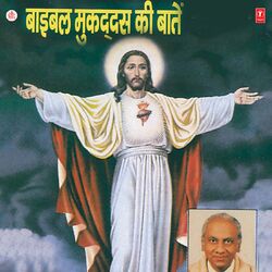 Cover of Baibal Mukaddas Ki Batain
